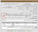 تصویر کوچک آگهی وسایل مورد نیاز بخش آزمایشگاه