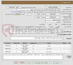 تصویر کوچک آگهی قطعات یدکی اصلی دریل مگنت مطابق مشخصات ارائه شده در دیتا شیت پیوست . ضمناً واحد شمارش ردیف های 2 و3 ست می باشد .