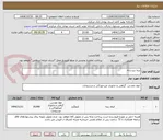 تصویر کوچک آگهی پنبه زیرشانه