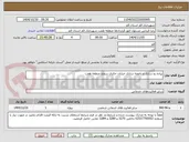 تصویر کوچک آگهی پیاده رو سازی و باغچه سازی خیابان حائری سطح منطقه هفت
