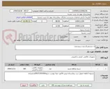 تصویر کوچک آگهی ژل چشمی2درصد-سیصدعدد