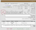 تصویر کوچک آگهی UPS