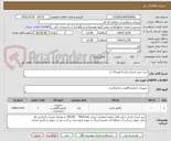تصویر کوچک آگهی خرید شیر فشارشکن 6 اینچ 16 بار