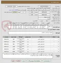 تصویر کوچک آگهی سوند فولی