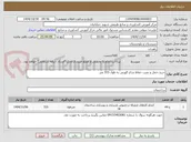 تصویر کوچک آگهی خرید،حمل و نصب حفاظ شاخ گوزنی به طول 315 متر 