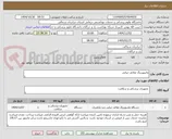 تصویر کوچک آگهی مانیتورینگ علاءم حیاتی