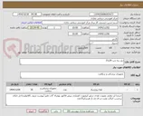 تصویر کوچک آگهی دبل ریه چپ 39و37