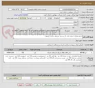 تصویر کوچک آگهی انجام معاینات ادواری طب کار پرسنل مجتمع دخانیات اصفهان