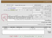 تصویر کوچک آگهی تعداد یک نفر راننده با وسیله شخصی جهت انجام نمایندگی پستی روستایی آزادکن زرندیه 