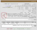 تصویر کوچک آگهی 4000 کیلو برنج ایرانی فجر سوزنی،طبق مشخصات پیوست،پرداخت دوماهه و تحویل و تخلیه درب انبار بیمارستان،بارگذاری پیش فاکتور الزامیست