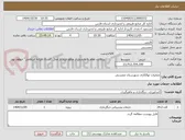 تصویر کوچک آگهی عملیات نهالکاری شهرستان ممسنی
