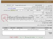 تصویر کوچک آگهی تهیه کارت الکترونیک از فروشگاههای معتبر زنجیره ای (ارزاق) به تعداد 81نفر به ازاء هر نفر هشتاد میلیون ریال 
از فروشگاه های معتبر سطح کرج