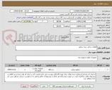 تصویر کوچک آگهی قطعات یدکی دیزل ژنراتور