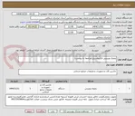 تصویر کوچک آگهی یخچال ویترینی الکترواستیل(مراجعه به پیوست)