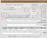 تصویر کوچک آگهی نوشیدنی ویتامینه(داینامین) طبق لیست پیوست-رعایت نمودن شرایط مدارک پیوست الزامیست.