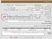 تصویر کوچک آگهی احداث شبکه فشار ضعیف و متوسط و روشنایی معابر روستاهای وناب و سوکه