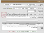 تصویر کوچک آگهی بهسازی  اتاق اداری طبق فایل پیوست.حمل ونقل مصالح تا فرودگاه وبیمه بر عهده پیمانکار است.بازید الزامی تلفن 09354677066کیهانیان