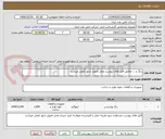 تصویر کوچک آگهی رنگ و ... مطابق فایل های پیوست محل تحویل شهر آبعلی میباشد 