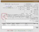 تصویر کوچک آگهی ایرانکدمشابه/ تسویه 4 ماهه/ پیش فاکتور الزامیست/لوله و اتصالات آذین طبق لیست پیوست در 2 صفحه
تحویل فوری حمل با فروشنده