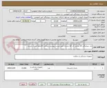 تصویر کوچک آگهی باند سوختگی 20 سانتی کد کالا مشابه طبق لیست پیوستی پرداخت 10ماهه ارسال بابرنده 