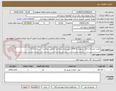 تصویر کوچک آگهی تجدید توسعه و احداث شهری 2-1404 شهرستان بویراحمد (امانی - پیمانی) - سریال (51-1)