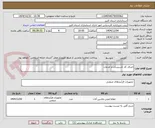 تصویر کوچک آگهی اجرای کار تاسیسات و خدمات 