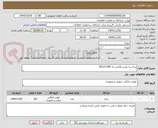 تصویر کوچک آگهی پرده زبرا پارس فلکس کد zB123-606
