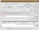 تصویر کوچک آگهی حمل مصالح سطح شهر 