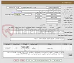 تصویر کوچک آگهی گوشی تلفن مبتنی بر شبکه voip مطابق درخواست
