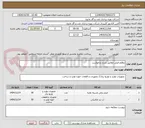 تصویر کوچک آگهی دوقلم فیلتر مطابق شرح درخواست