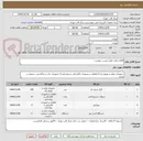 تصویر کوچک آگهی اقلام برقی طبق لیست پیوست