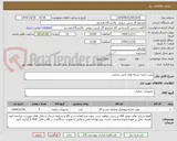 تصویر کوچک آگهی پمپ تخلیه بشکه های آتش نشانی