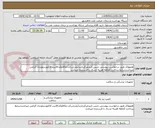 تصویر کوچک آگهی هموواک طبق درخواست پیوستی جنس تاییدمرکزباشدآیمدشرکت وکالاوکدircثبت فاکتوردرمودیان الزامی میباشدشرایط پرداخت 2ماهه هزینه ارسال با فرستنده میباشد