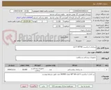 تصویر کوچک آگهی زیرانداز یا دراشیت 60*90 5 لایه