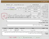 تصویر کوچک آگهی یخچال