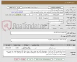 تصویر کوچک آگهی  DI-METHYL-DI SULFID