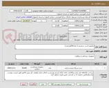 تصویر کوچک آگهی اریگیتور (ست شتشو به تعداد50هزارعدد)