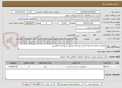 تصویر کوچک آگهی عملیات اجرای چاه دهان گشاد روستای بزوجیق شهرستان هشترود