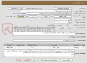 تصویر کوچک آگهی خط مبادله  پستی کاوه به مرکزی به اطلسی و قصردشت 