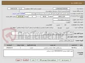 تصویر کوچک آگهی بهنگام سازی نقاط شهری منطقه 3 شهرداری زاهدان /اصلاح نقشه بصورت پارسل/اختصاص پلاک آبی شهرداری/داده آمایی وژئوکدکلیه نقاط درسامانه پست