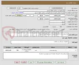 تصویر کوچک آگهی نیاز بیمارستان به پتو یک نفره به شرح پیوستی ( تجدید)
