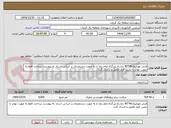 تصویر کوچک آگهی فرش موزاییک40*40 باغ راه بزرگراه امام رضا ع به صورت دستمزدی بر اساس اسناد به پیوست. پرداخت فقط به صورت تهاتر با زمین. فرم تکمیل و ارسال گردد