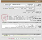 تصویر کوچک آگهی تعمیر و اصلاح پمپ جهت استفاده در سیال متشکل از اتیلن و پروپان، در فشار کاری 25 بار گیج و دبی 1300 لیتر بر ساعت مطابق پیوست