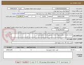 تصویر کوچک آگهی اجرای عملیات اصلاح و بهینه سازی پارتیشن خدمات مشترکین