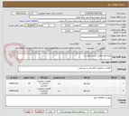 تصویر کوچک آگهی چراغ قوه مطابق شرح درخواست