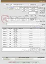 تصویر کوچک آگهی خرید سیم و کابل مطابق فایل پیوست