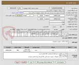 تصویر کوچک آگهی کاور لحاف تک نفره ازمواد 80% کتان 20% های فلامنت به ابعاد 235*165
تحویل مشهد الرضا