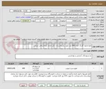 تصویر کوچک آگهی مایع صابون گلرنگ تعداد 600 عدد مورد نیازبیمارستان دکتر محمد کرمانشاهی میباشد