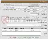 تصویر کوچک آگهی یک قلم معادل 1500 متر کابل مطابق شرح پیوست.
