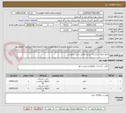 تصویر کوچک آگهی تابلو حروف برجسته استیل مطابق شرح درخواست